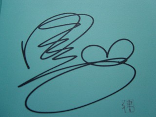 img20050910.jpg