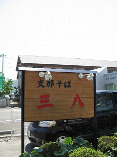 img20070429_2.jpg