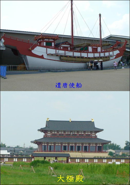 遣唐使船