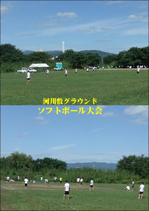 ソフトボール大会