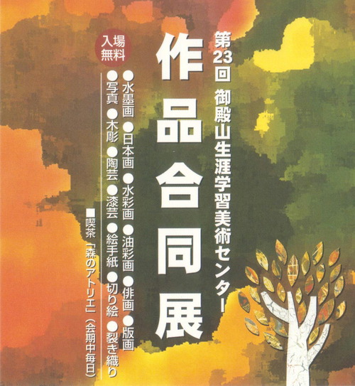 御殿山