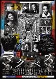 20131209_macbeth
