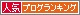 人気ブログランキングへ