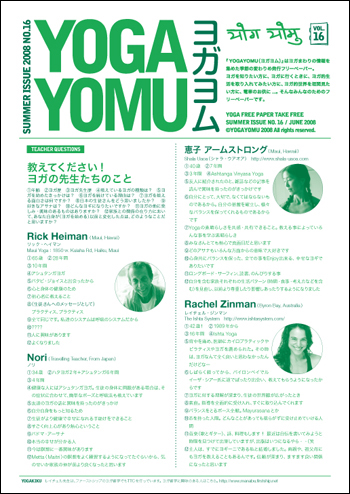 yogayomu_16.jpg