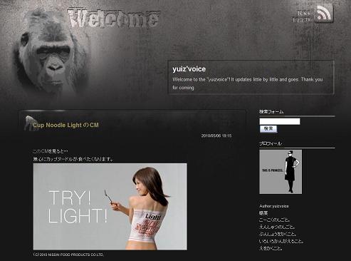 yuizvoice_neo