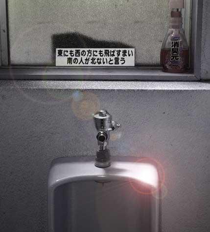 南の人が北ないと言う