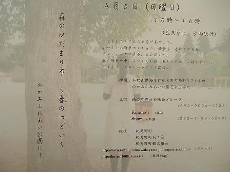 img20090329.jpg