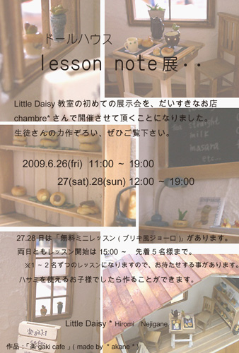img20090625.jpg
