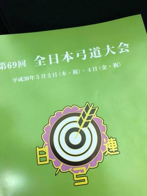 2018京都1