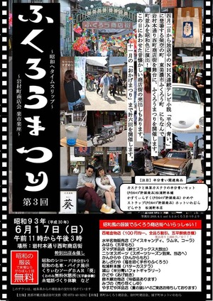 ふくろう祭り