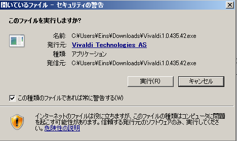 vivaldi install1