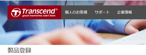transcend