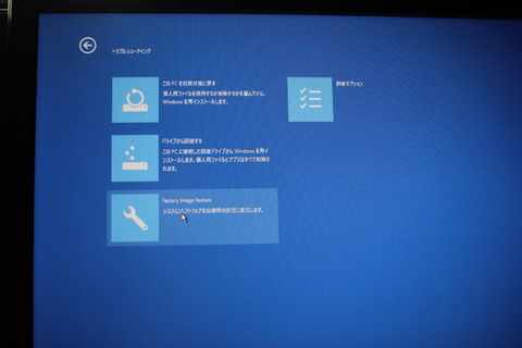 DellFactoryRestore