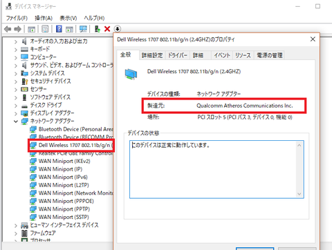 devicemanager