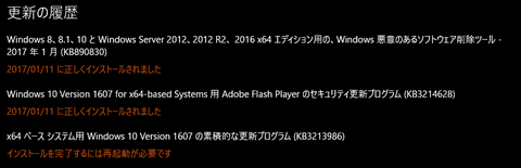 2017_1windowsupdate