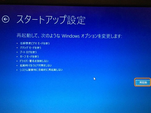 セーフモード5