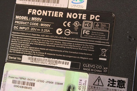 Frontier M550V rabel