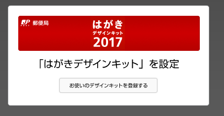 nengakit2017download8