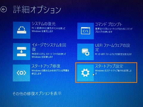 セーフモード4