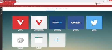 vivaldi install3