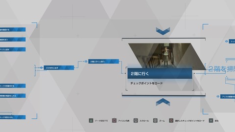 Detroit_ Become Human™_20180604213914