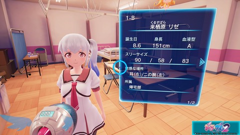 ぎゃる☆がん2_20180325131717