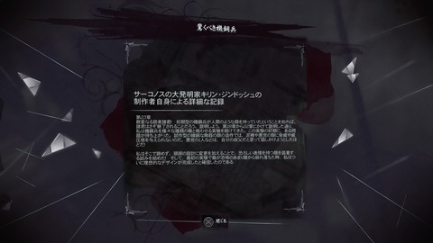 Dishonored 2_20161217234729
