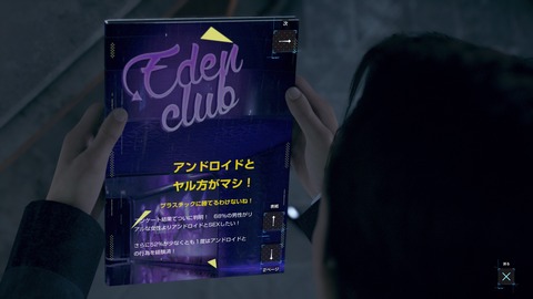 Detroit_ Become Human™_20180526142818