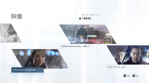Detroit_ Become Human™_20180605202913