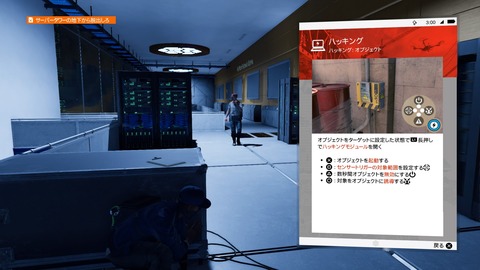 WATCH_DOGS® 2_20161201215246