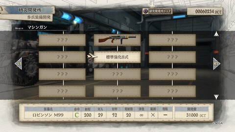 戦場のヴァルキュリア4_20180325163803