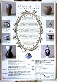 s-2C8T7049