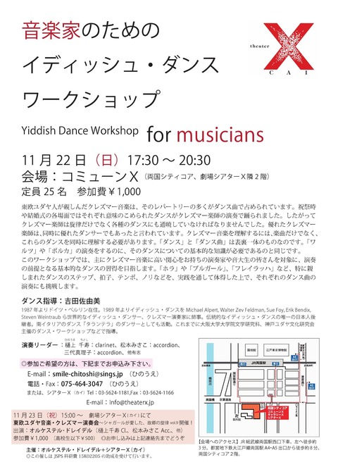 ダンスワークショップ2015X0001ed