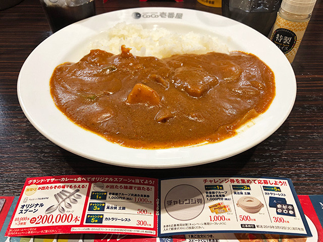 36th Grand Mother Curry