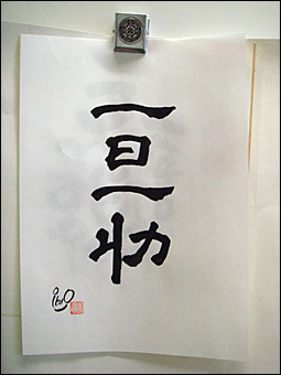 一日一カレー