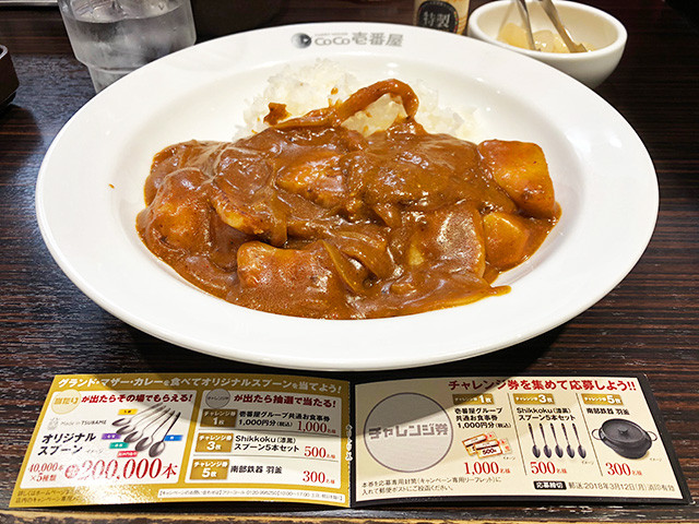43rd Grand Mother Curry