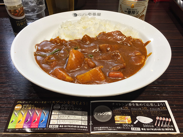 43rd Grand Mother Curry