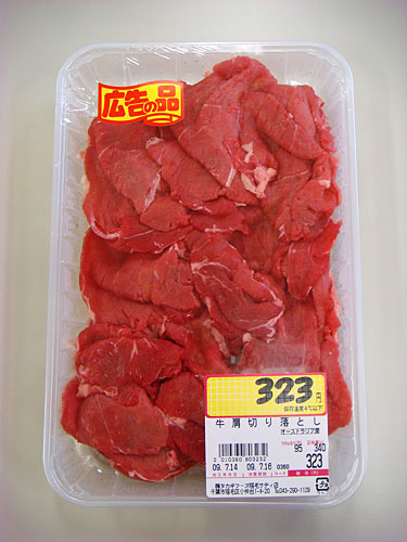 Lean Beef