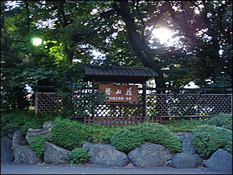 Chinzan-so