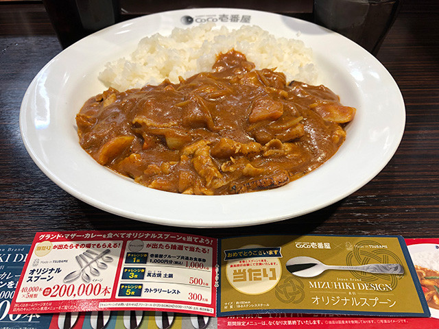44th Grand Mother Curry