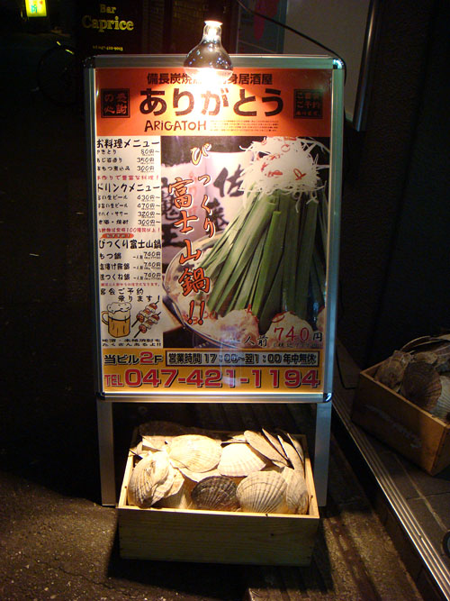ARiGATOH