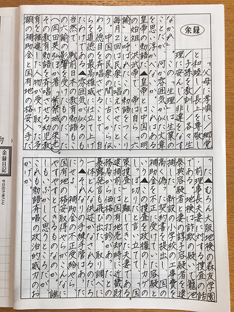 Copy of Newspaper Column