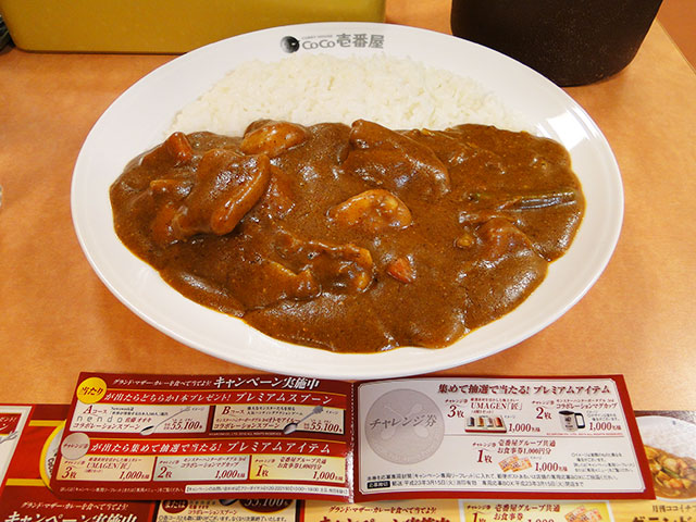 Grand Mother Curry with Cheese