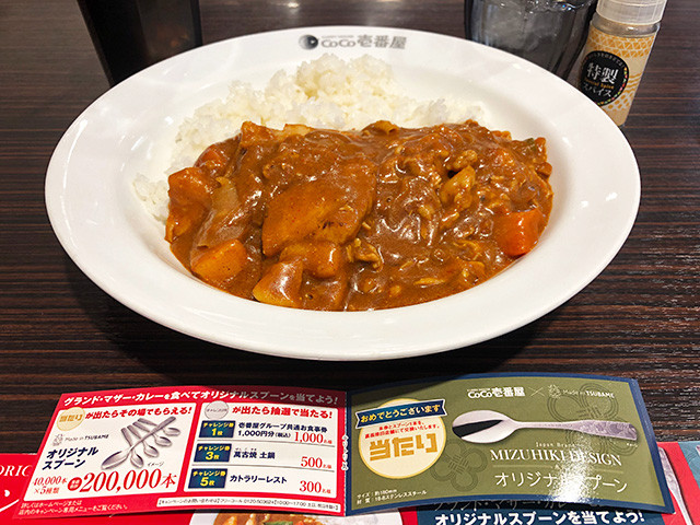 30th Grand Mother Curry