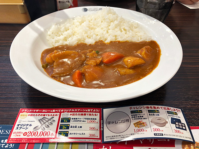 39th Grand Mother Curry