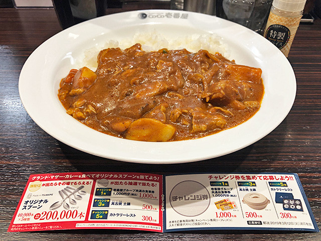 28th Grand Mother Curry