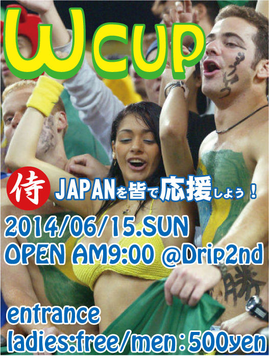 wcup.jpg