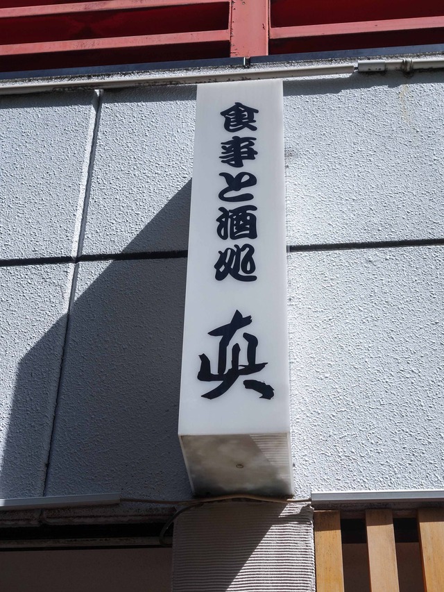 店頭 5_edit