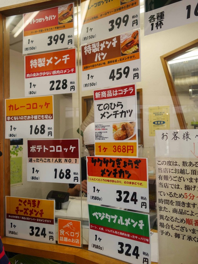 店頭 5_edit