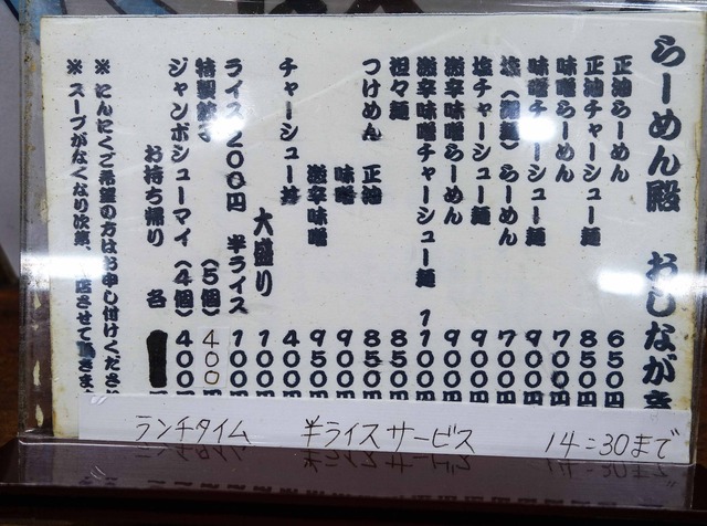 おしながき_edit